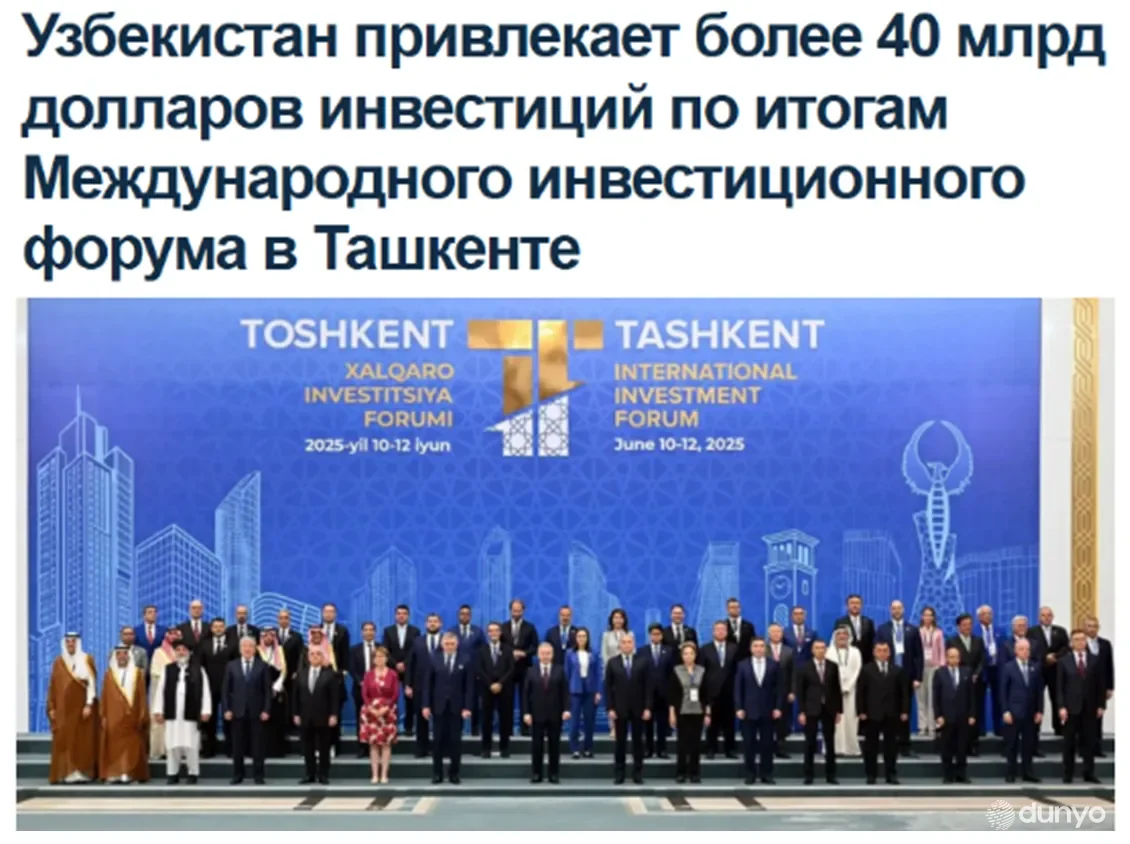 Узбекистан достиг инвестиционных договорённостей на сумму свыше 40 миллиардов долларов