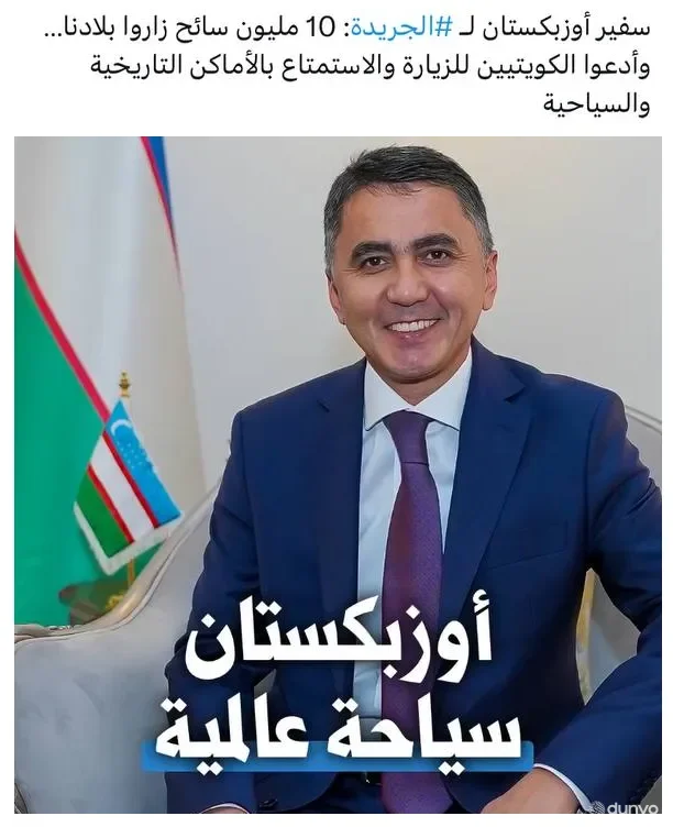 Elchi Ayubxon Yunusov: O'zbekiston turizm salohiyati Ko'rfaz arab davlatlarida jadal tarzda targ'ib qilinmoqda