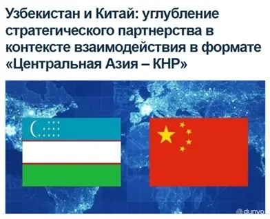 Tojikiston OAV: Oliy darajadagi muloqotlarning izchil dinamikasi O'zbekiston-Xitoy sherikligini yana-da mustahkamlashga xizmat qilmoqda