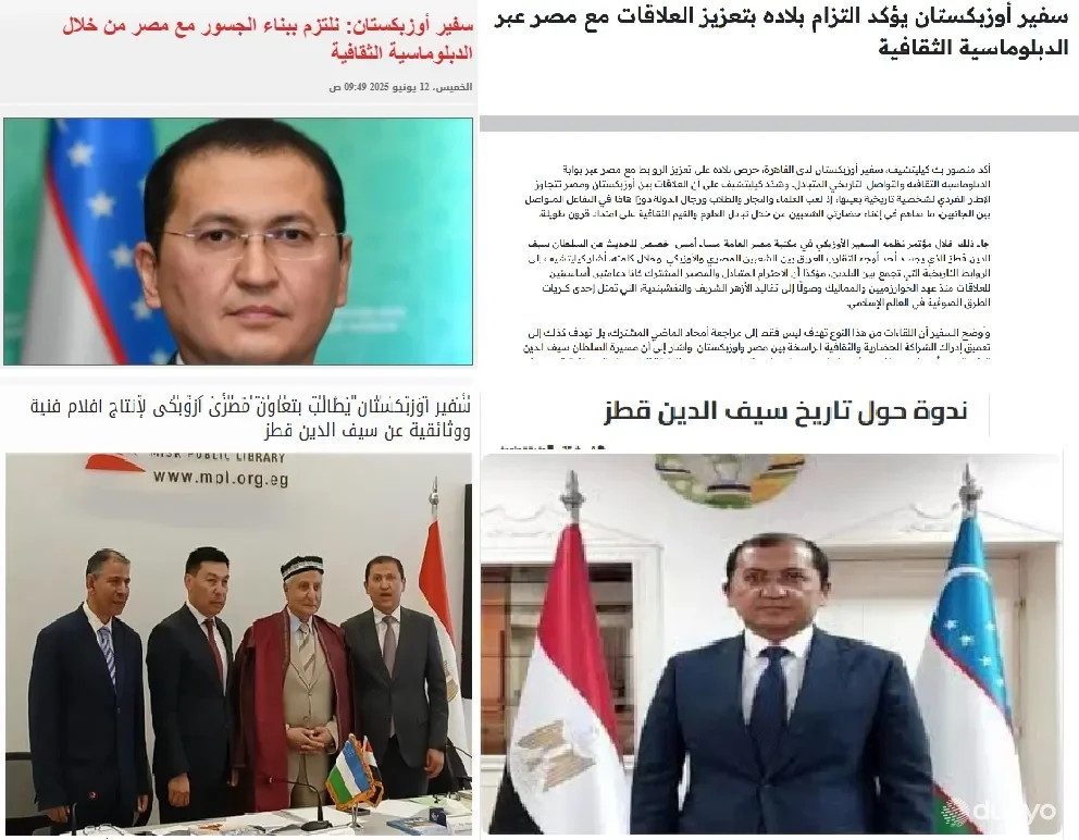 Misr OAV Sulton Sayfiddin Qutuz merosiga bag'ishlab o'tkazilgan ilmiy anjuman haqida yozmoqda