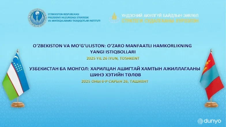 Эксперты ведущих мозговых центров Узбекистана и Монголии обсудят пути углубления двустороннего сотрудничества