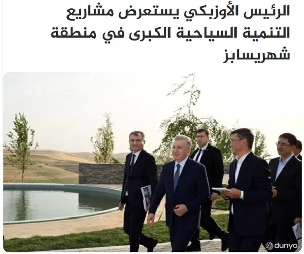 "Sahm News" нашри: Қашқадарёнинг тоғли ҳудудларида замонавий туристик инфратузилмани яратиш бўйича кенг кўламли лойиҳалар амалга оширилмоқда