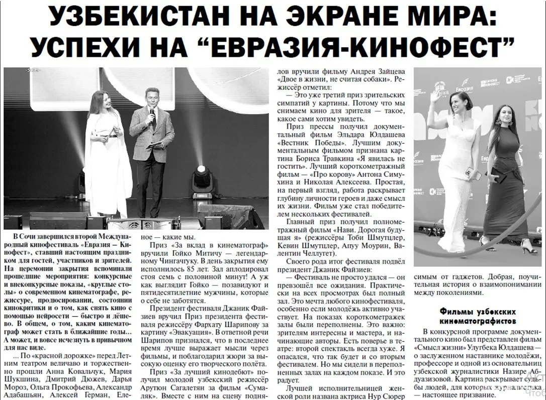 O'zbek kinoijodkorlari tomonidan suratga olingan uchta film Rossiyadagi xalqaro kinofestivalda g'olib bo'ldi