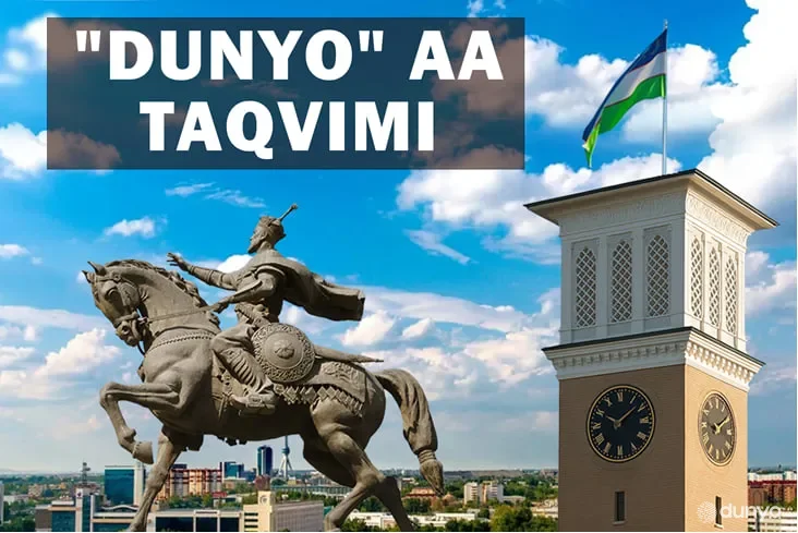 Календарь ИА «Дунё»: 11 июля 2025 года