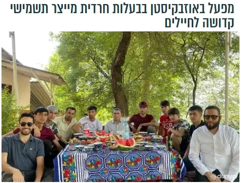 Израильские СМИ: Опыт израильского инвестора в Намангане демонстрирует доверие к Узбекистану и потенциал для расширения сотрудничества