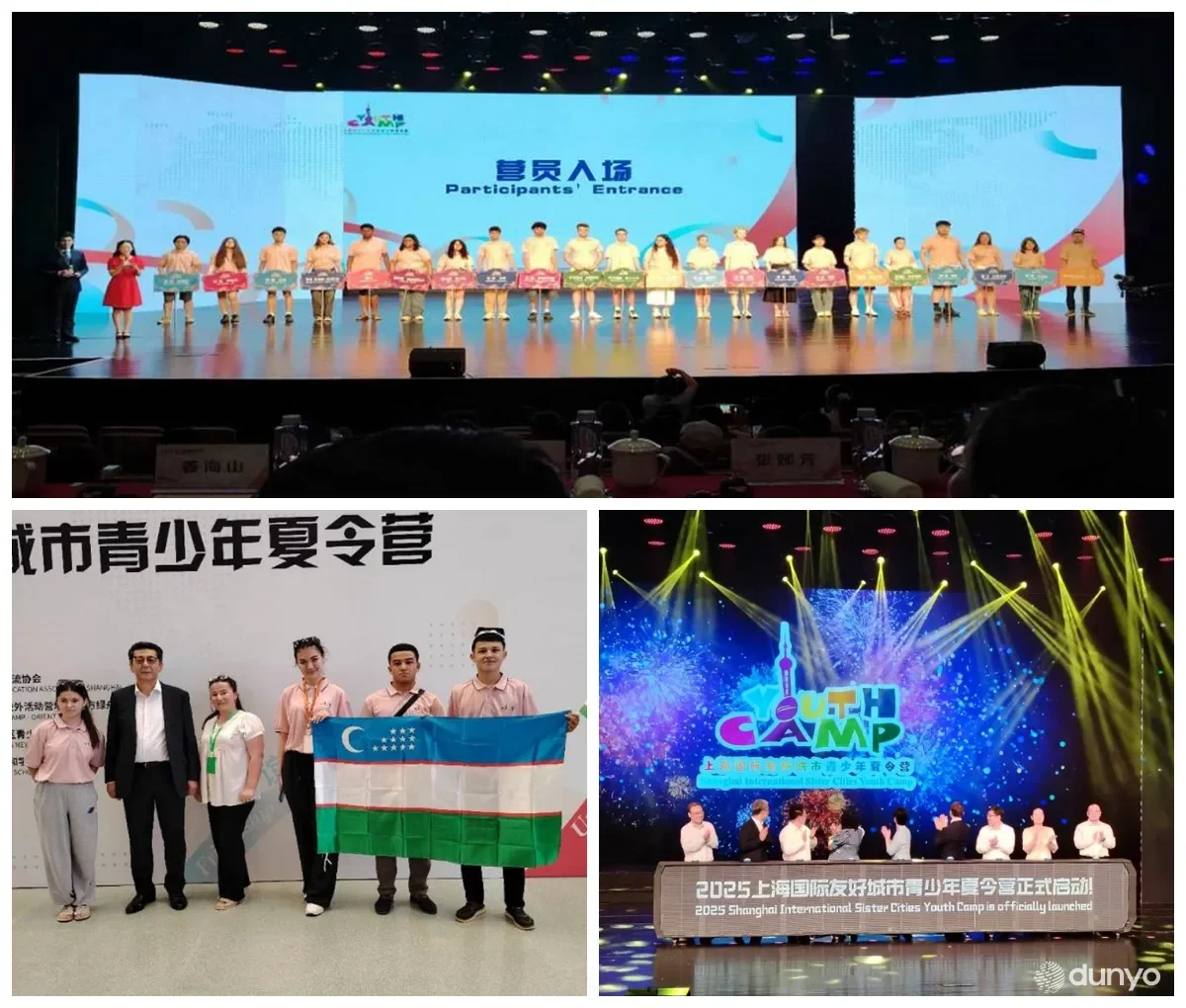 Школьники из Узбекистана участвуют в летнем лагере в Шанхае