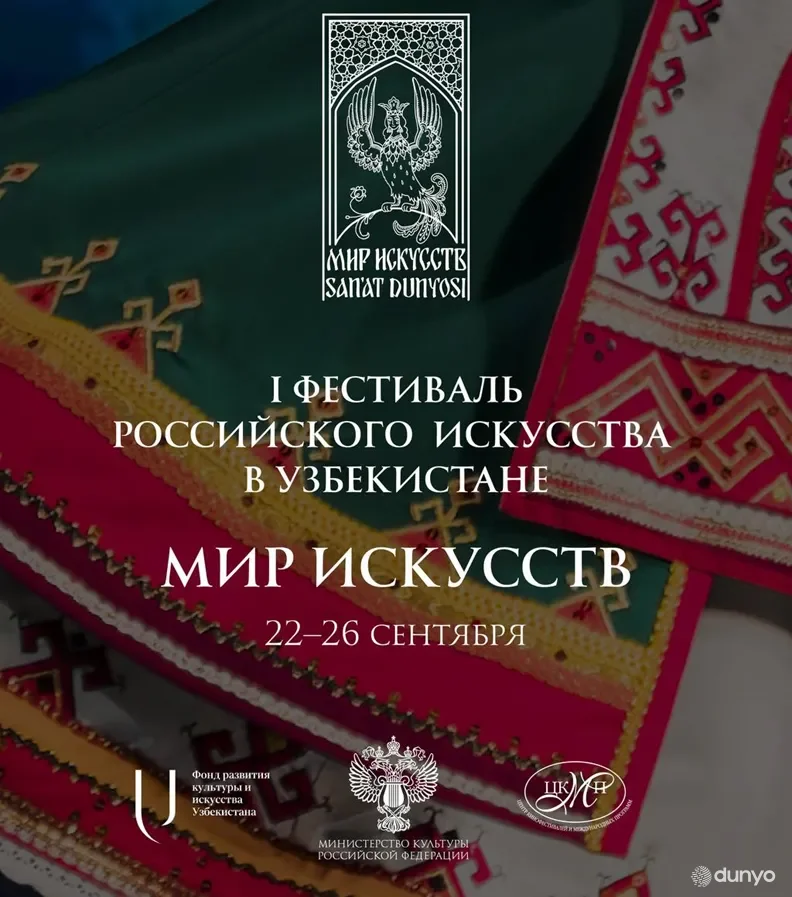 Тошкентда биринчи Россия санъати фестивали бўлиб ўтади