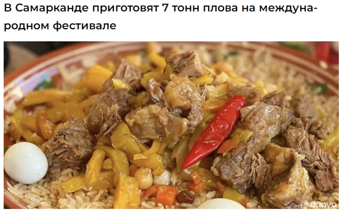 К международному фестивалю в Самарканде приготовят 7 тонн самаркандского плова