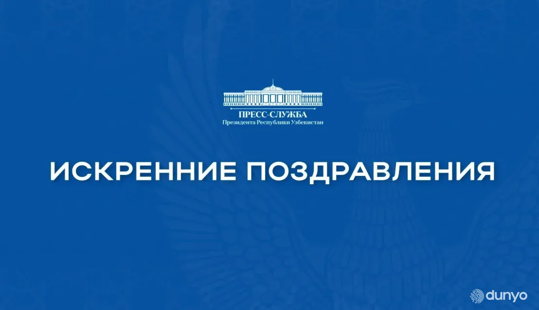 Xorijiy yetakchilar va hamkorlar O'zbekiston Prezidentini tavallud kuni munosabati bilan tabriklamoqda