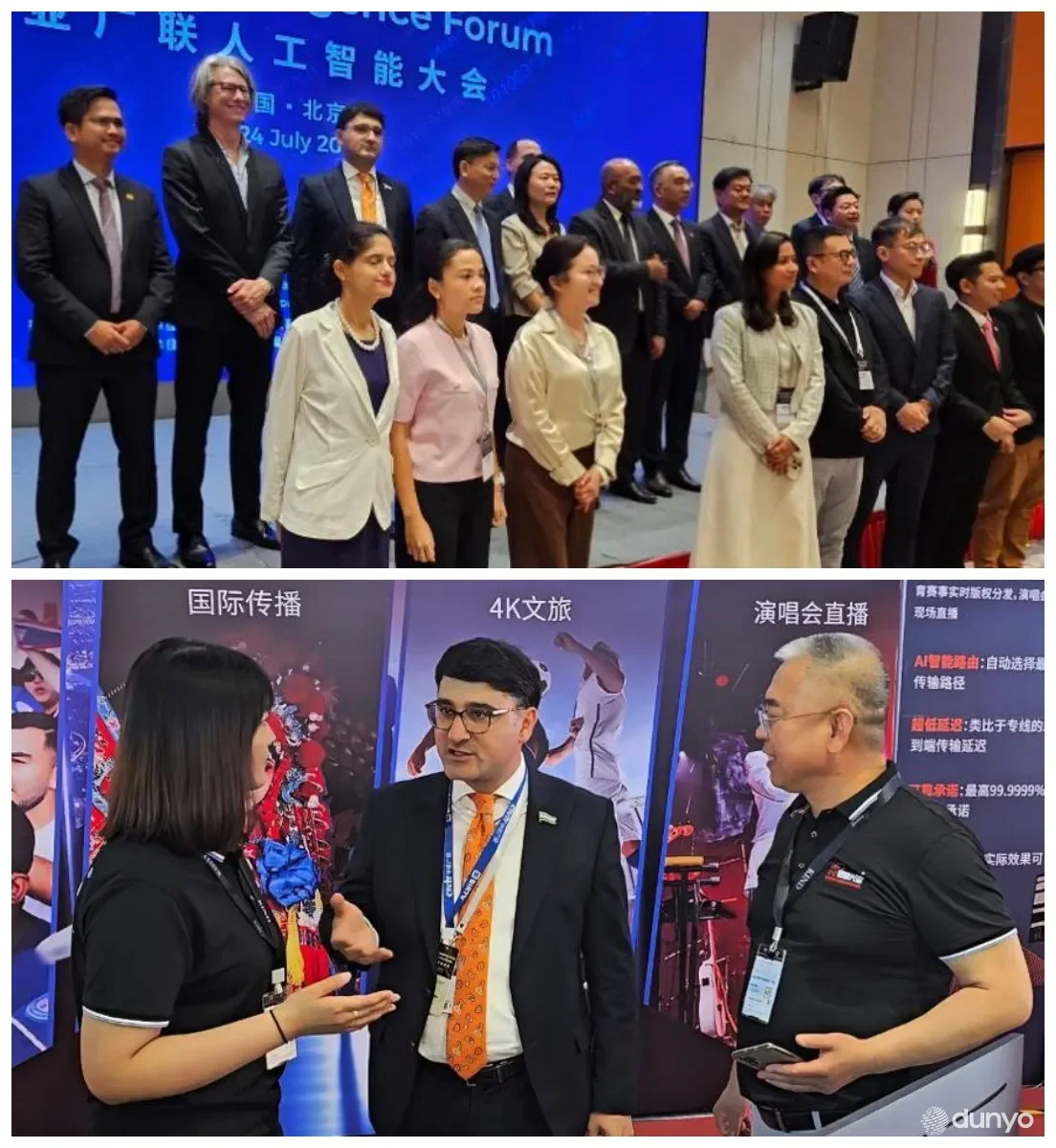 Пекинда сунъий интеллект бўйича глобал форум бўлиб ўтди