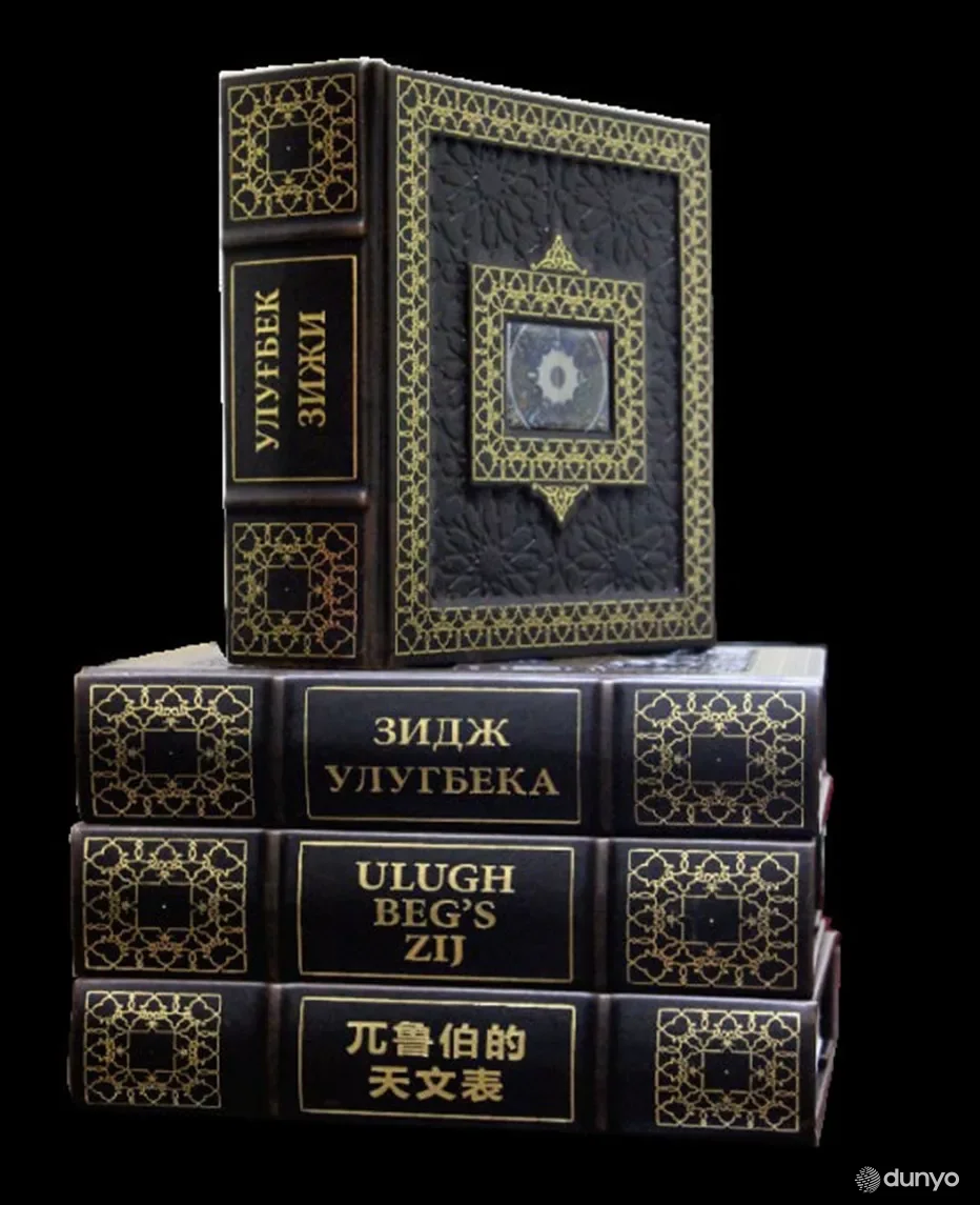 Мирзо Улуғбекнинг "Улуғбек Зижи" асари илк бор ўзбек, рус, инглиз ва хитой тилларида нашр этилди