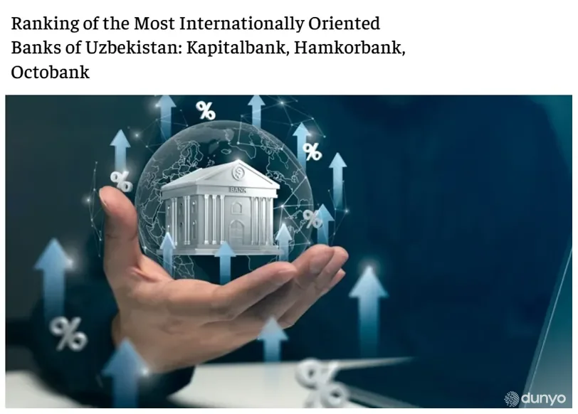 Исроил ОАВ: Ўзбекистон банк тизими халқаро стандартлар асосида изчил ривожланмоқда