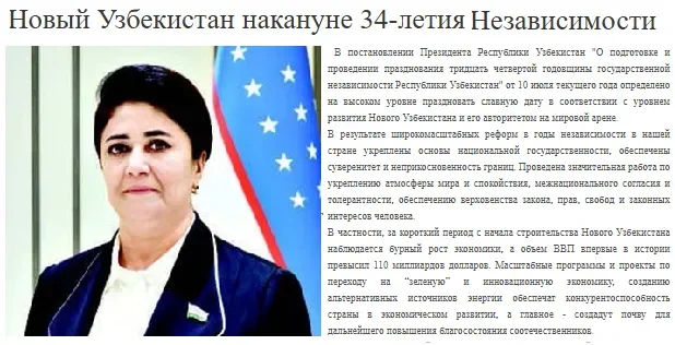 "Китай" журнали: Янги Ўзбекистонни барпо этиш борасидаги ислоҳотлар мамлакат иқтисодий барқарорлигини таъминлаш ва халқ фаровонлигини оширишга қаратилган