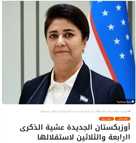 Газета «Asdaa Oman» об успехах Узбекистана в укреплении международных отношений