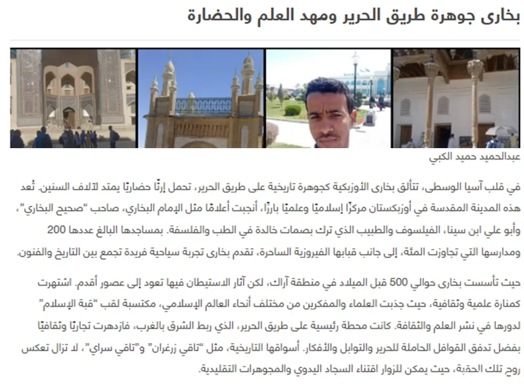 "Wrkaa news"gazetasi: Tarix va zamonaviylik bilan yo'g'rilgan Buxoro – o'zbek madaniyatining yuksak namunasi hisoblanadi