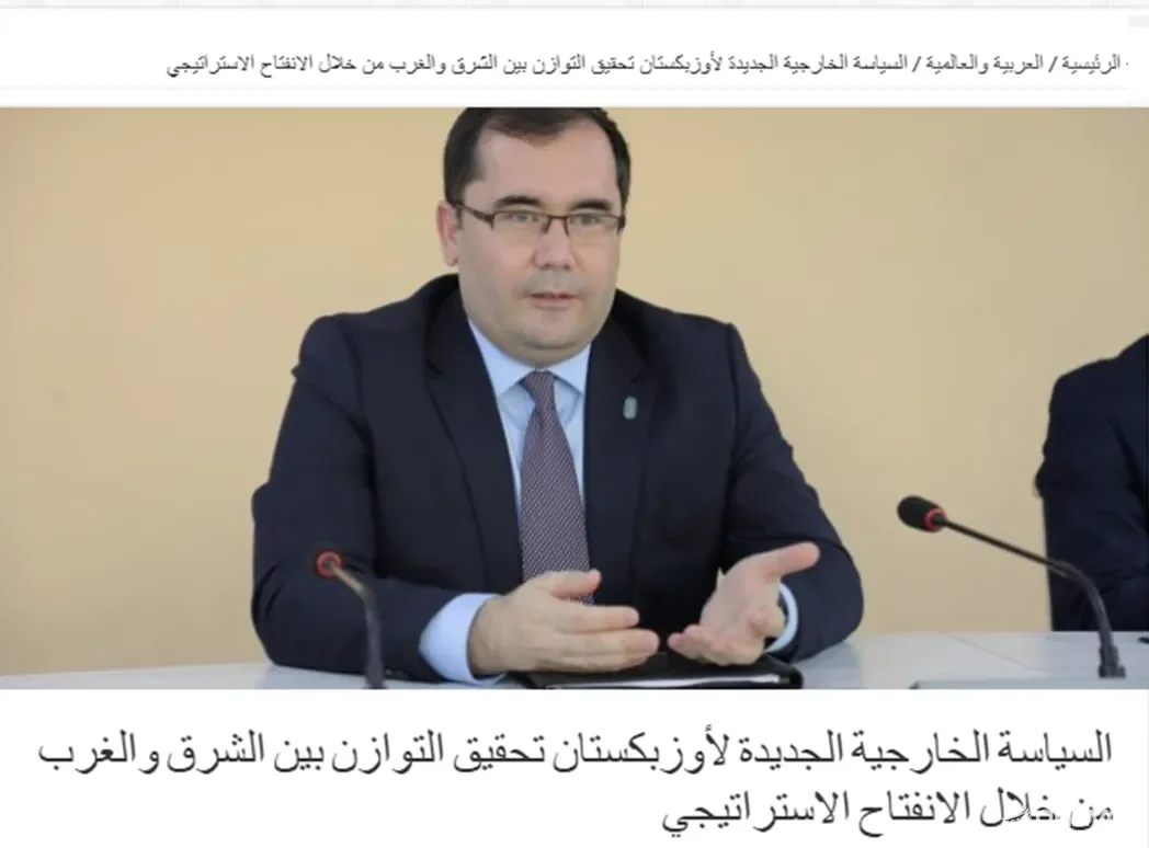 Газета «Al Harir»: Цель Узбекистана - установить взаимовыгодные отношения с широким кругом стран, сохраняя нейтралитет и гибкость перед лицом глобальных геополитических напряжений