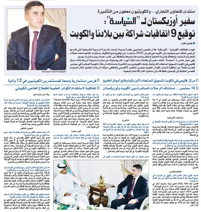 Элчи Аюбхон Юнусов: Сўнгги икки йилда Ўзбекистон-Кувайт икки томонлама муносабатларида янги модель шаклланди