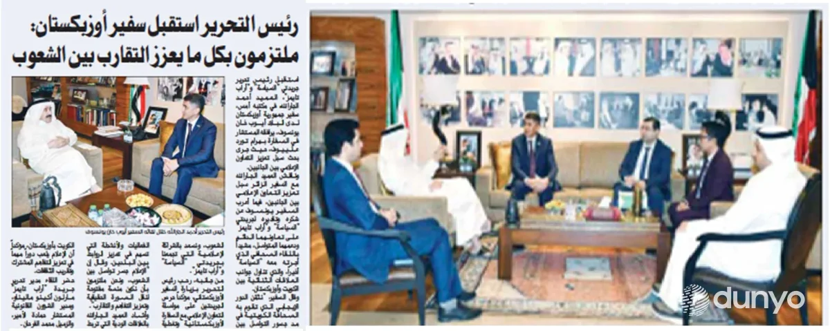 O'zbekiston va Kuvayt ommaviy axborot vositalari o'rtasida hamkorlik yo'lga qo'yiladi