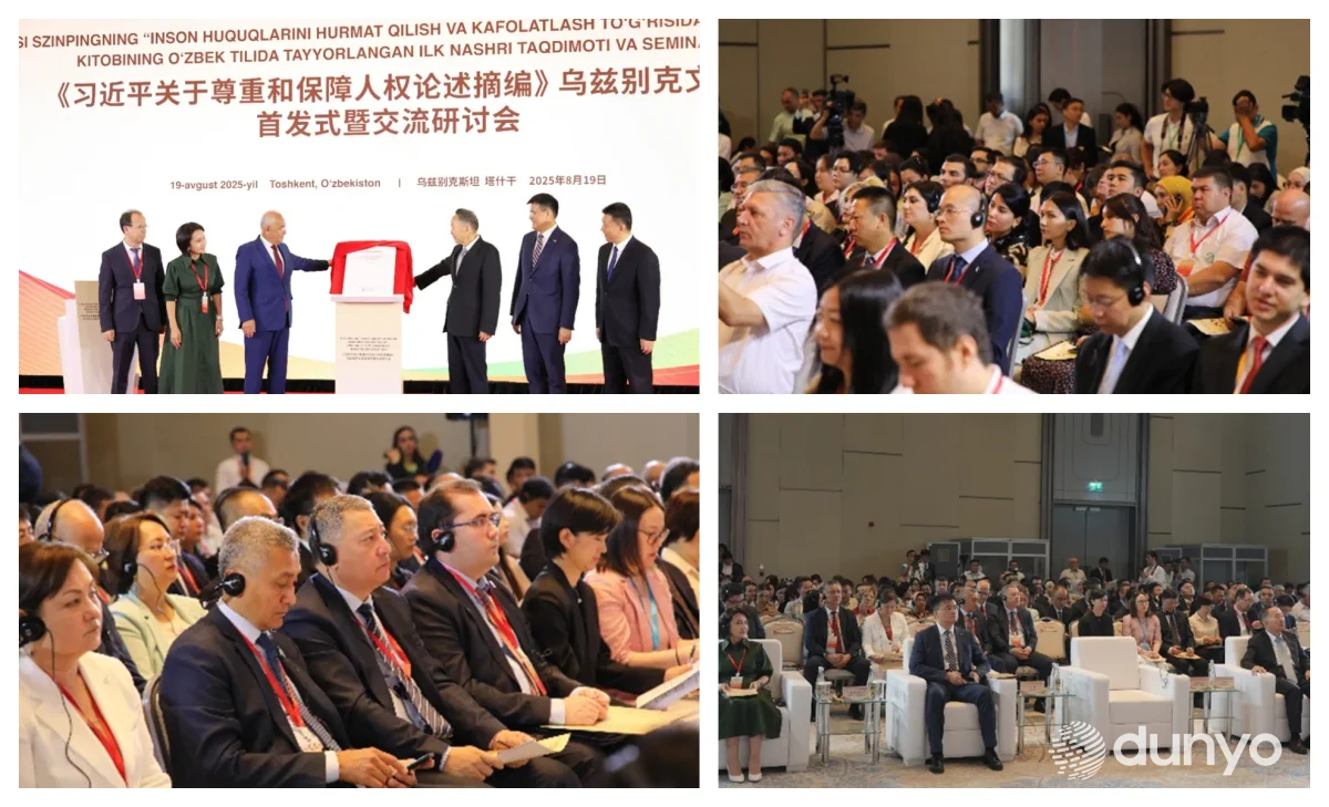 В Ташкенте состоялась презентация книги Председателя КНР Си Цзиньпина «Об уважении и обеспечении прав человека»