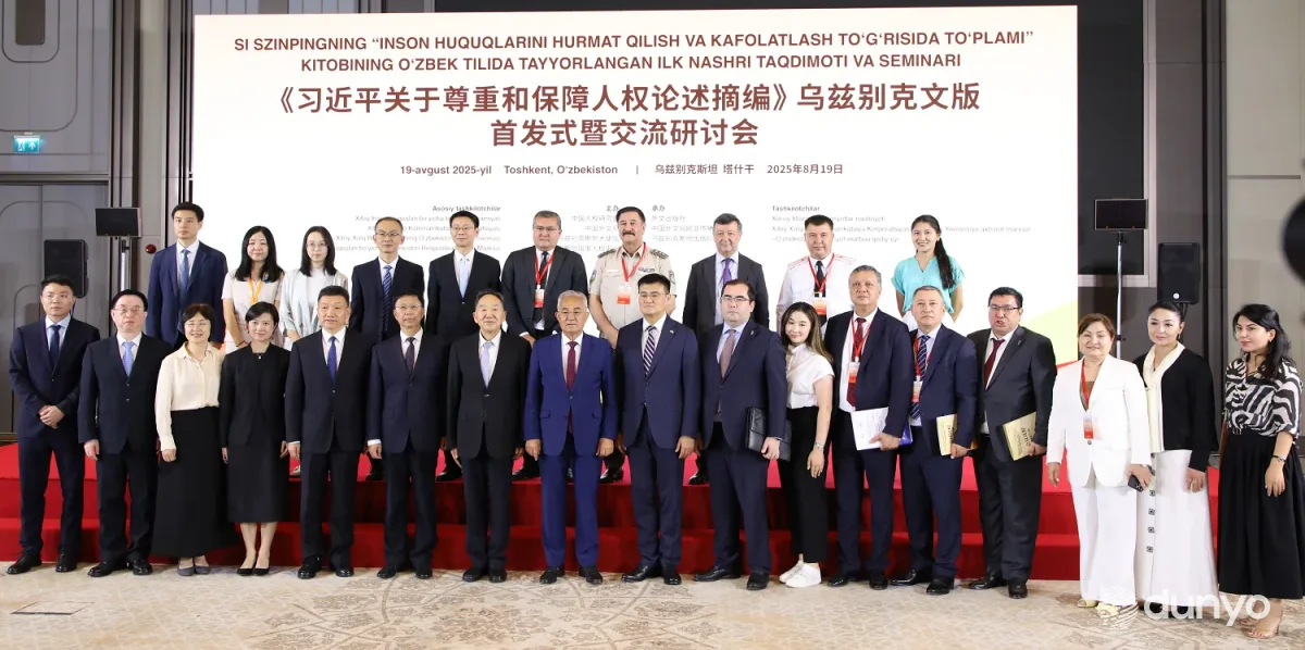 Uzbekistan and China exchange experiences in the field of human rights