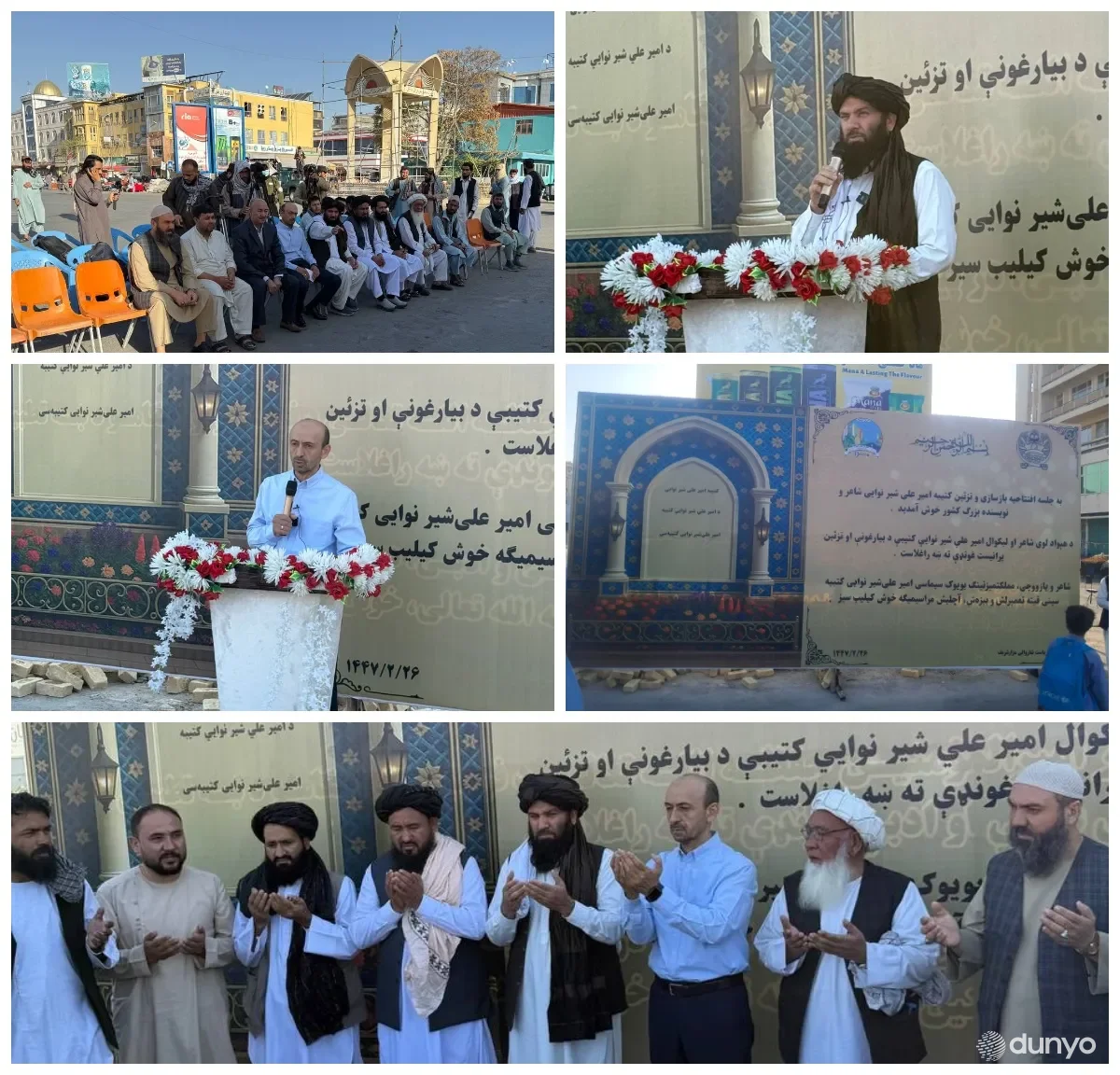 Afg'onistonning Mazori-Sharif shahrida Alisher Navoiy yodgorlik-majmuasi qurilishiga tamal toshi qo'yildi