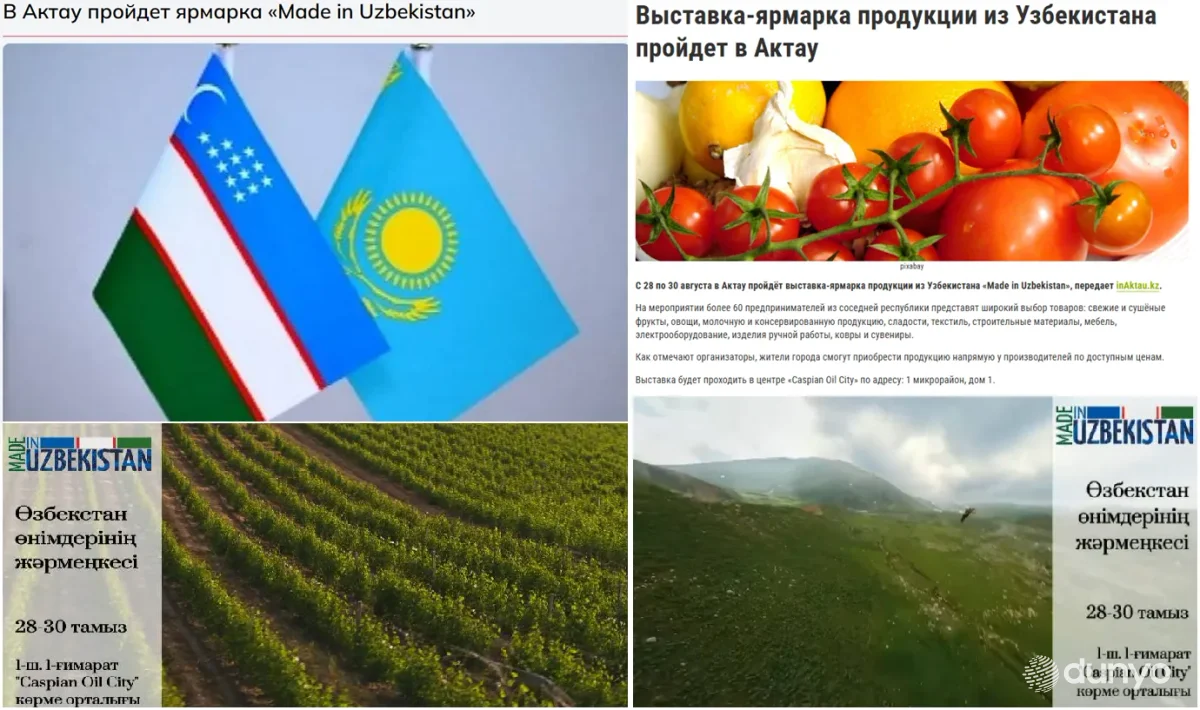 Более 50 производителей из Узбекистана представят свои товары на ярмарке в Казахстане