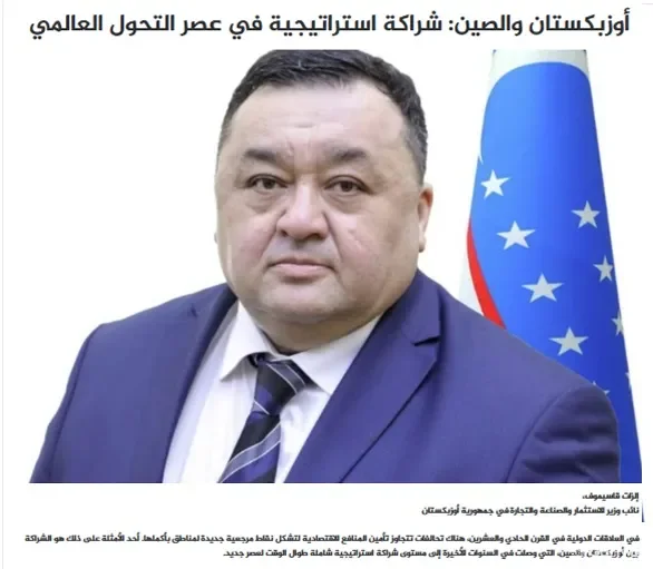 "Agnaden" gazetasi: O'zbekiston va Xitoy strategik sheriklikni aniq natijalar orqali namoyish etmoqda