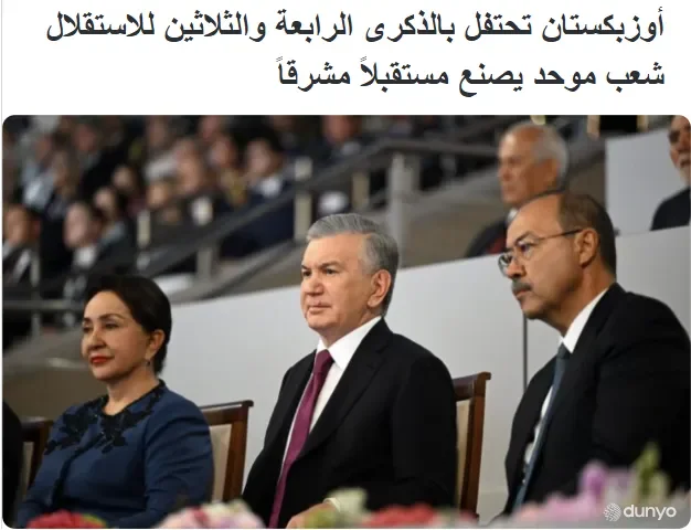 "Sahm News" gazetasi: O'zbekiston o'z mustaqilligining 34 yilligini "Yangi O'zbekiston" bog'ida tantanali nishonladi