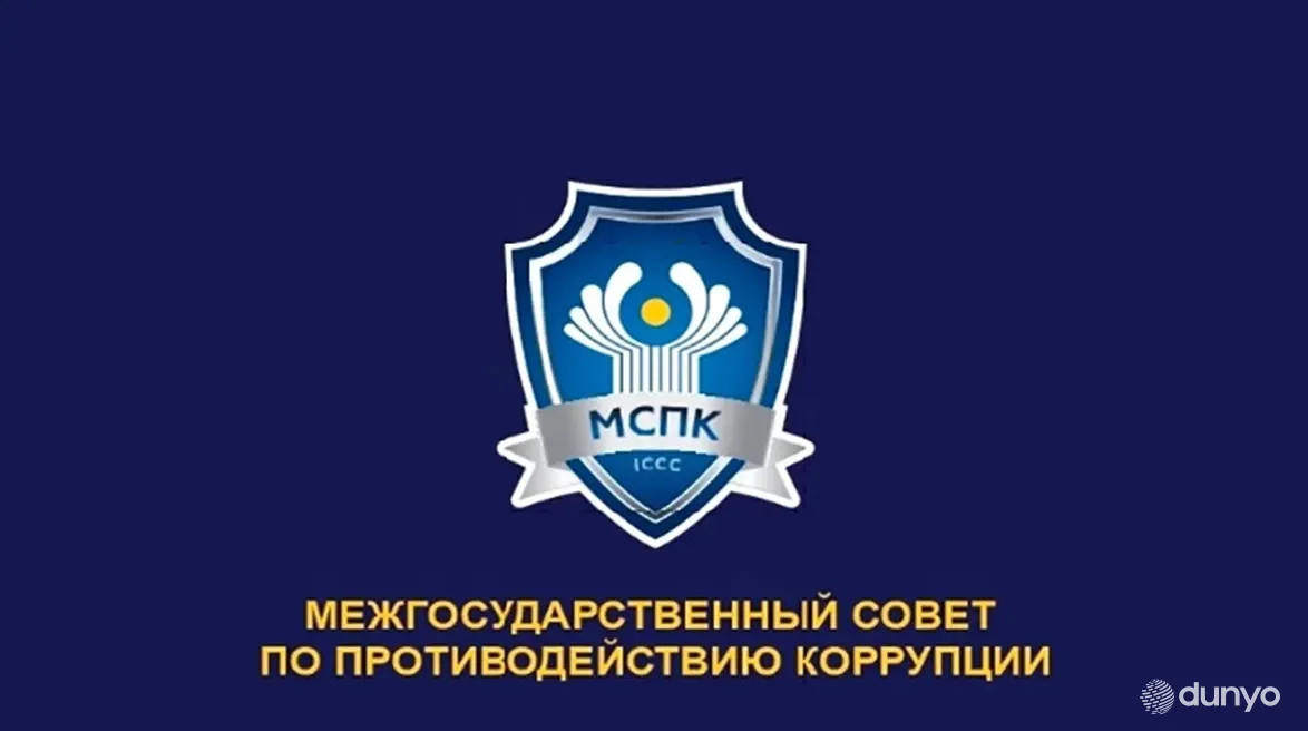 Ўзбекистон Коррупцияга қарши курашиш бўйича давлатлараро кенгашга аъзо бўлди