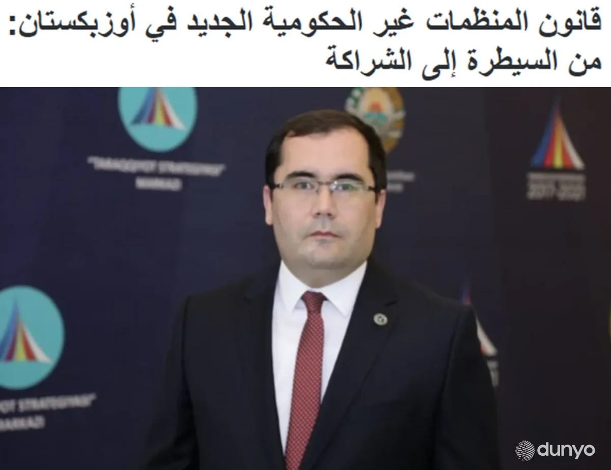 Ўзбекистонда нодавлат-нотижорат ташкилотларини ҳуқуқий жиҳатдан қўллаб-қувватлаш тизими Саудия Арабистони ОАВ диққат марказида