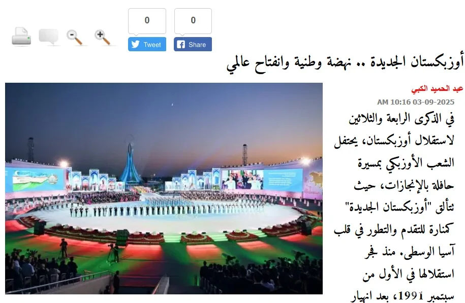 Газета «Ammon News»: В условиях глобальной геополитической напряженности Узбекистан проводит прагматичную и гибкую внешнюю политику