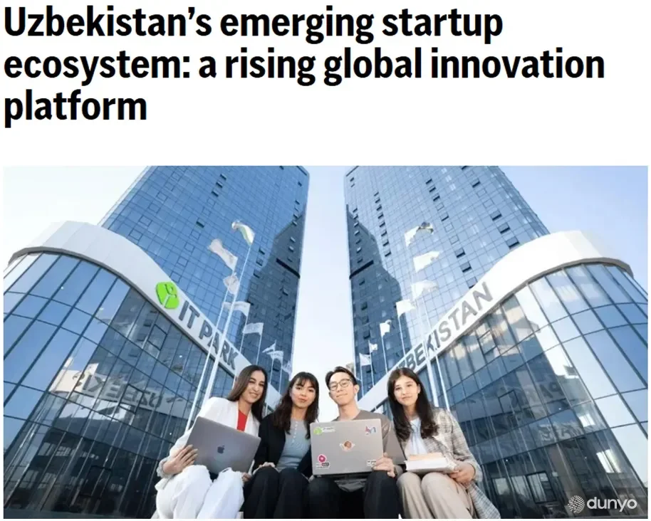 “The Associated Press”: Узбекистан продолжает расширять свою открытую и глобально ориентированную цифровую экономику