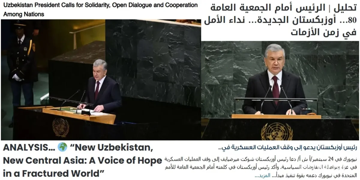 Ведущие египетские издания пишут о выступлении Президента Узбекистана на Генассамблее ООН