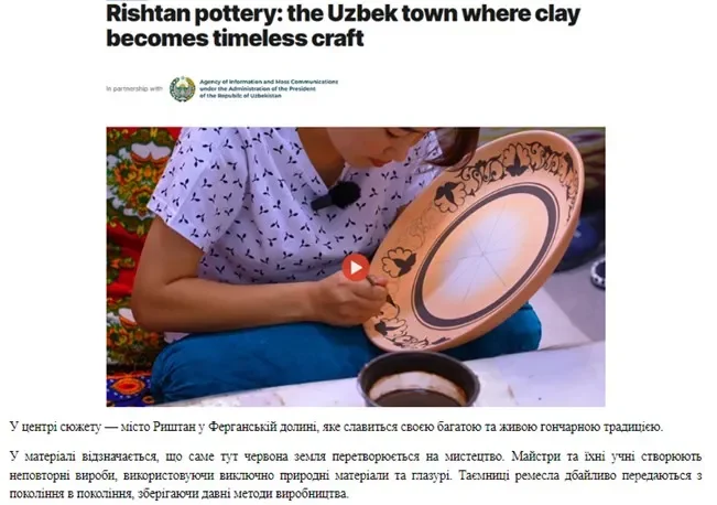 Риштан - здесь красная земля превращается в искусство