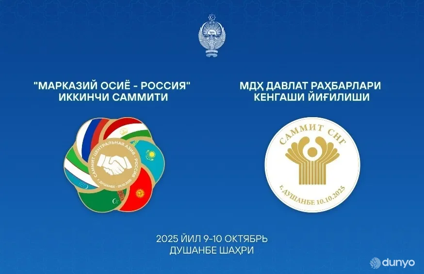 Президент Узбекистана 9-10 октября посетит с рабочим визитом Таджикистан