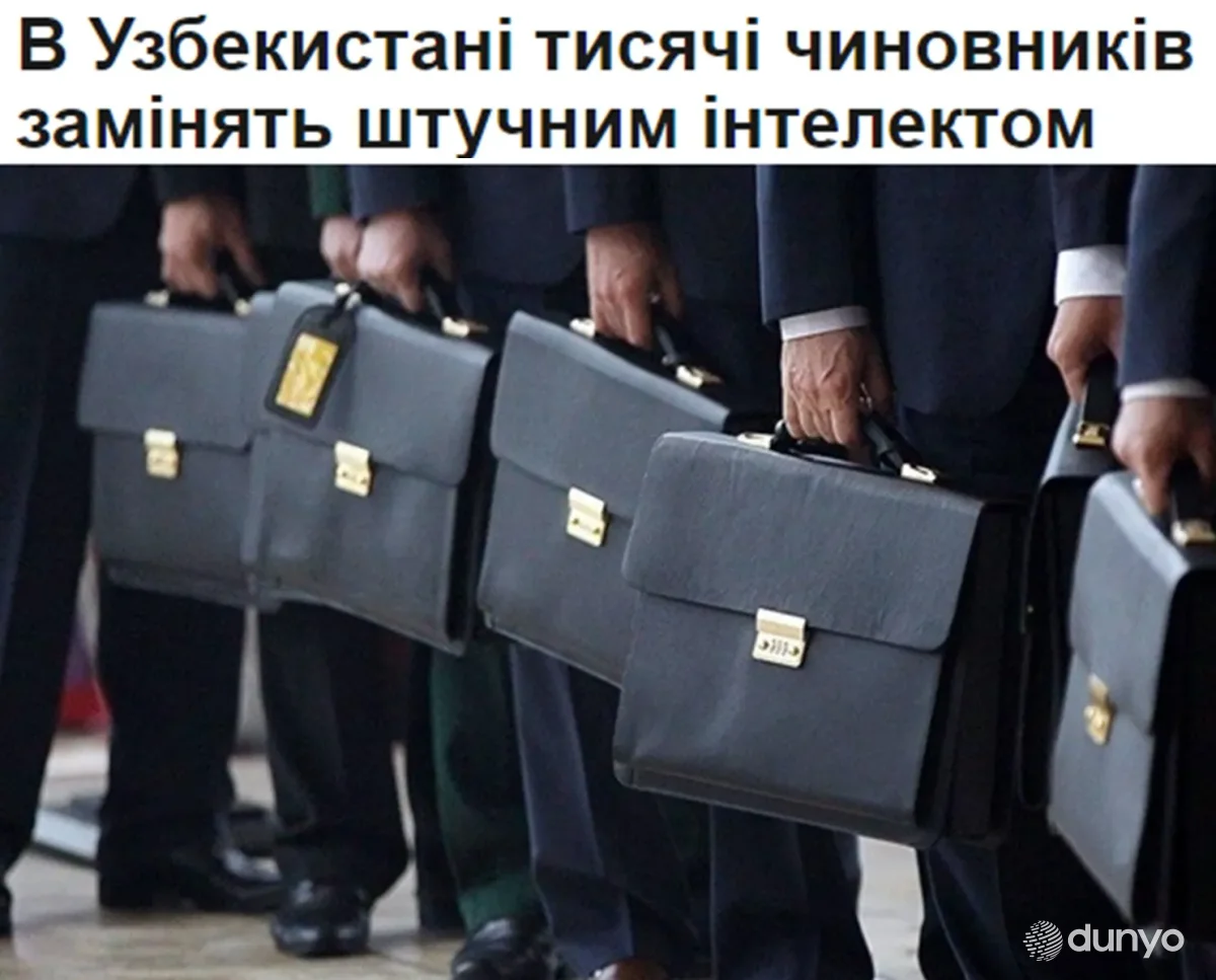 Ўзбекистонда давлат хизматчилари сонини қисқартириб, давлат бошқарувини модернизация қилмоқда