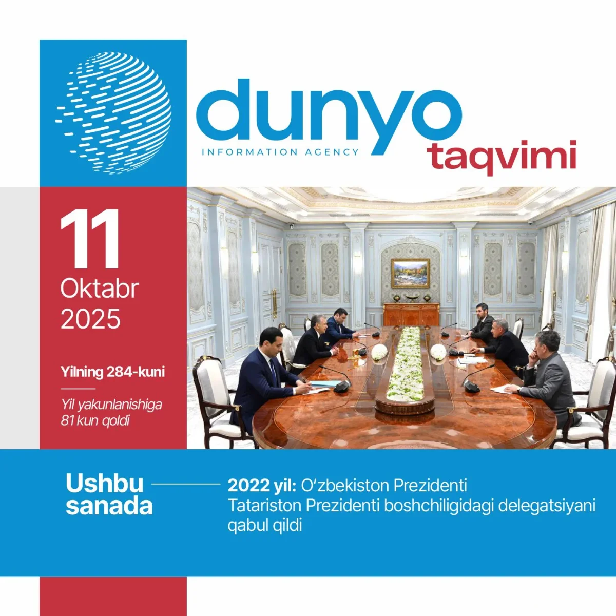 "Дунё" АА тақвими: 11 октябрь 2025 йил
