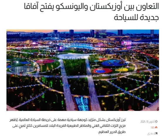 "Q8 Press": Samarqandda o'tadigan YUNESKO Bosh konferensiyasi O'zbekistonning jahon turizm industriyasidagi o'rnini mustahkamlashga ulkan hissa qo'shadi