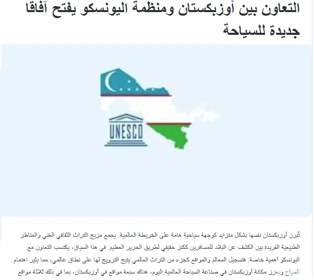 "Sahm News": Turizm – O'zbekistonning ochiq va jadal rivojlanayotgan davlat sifatidagi nufuzini mustahkamlashning strategik resursiga aynib bormoqda