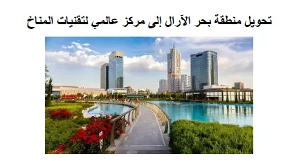 "Q8 Press": Оролбўйи муаммосининг БМТ минбарида кўтарилиши глобал ҳамкорликни кучайтиришга хизмат қилди