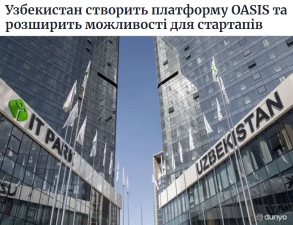 Украина ОАВ: Ўзбекистонда электрон давлат хизматлари улушини 70 фоизга етказиш режалаштирилган