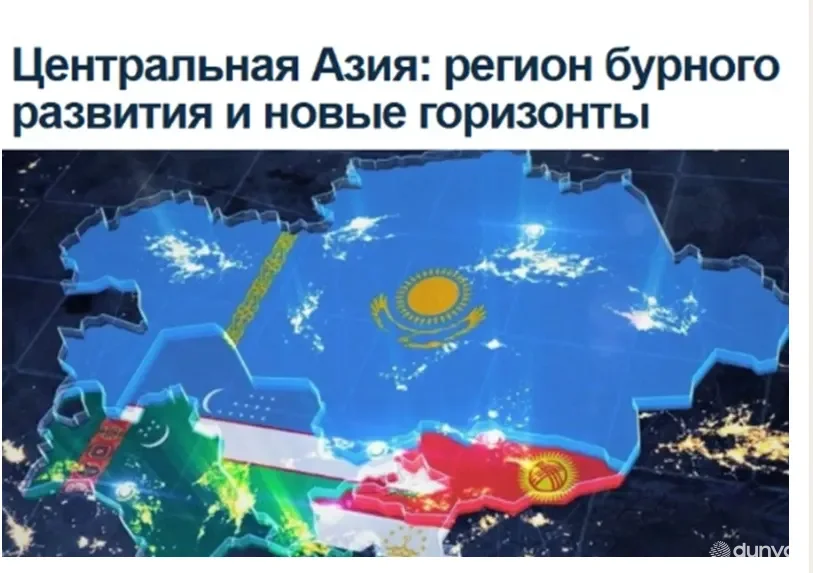 Тожикистон ОАВ: Марказий Осиё – янги уфқлар ва имкониятлар минтақаси