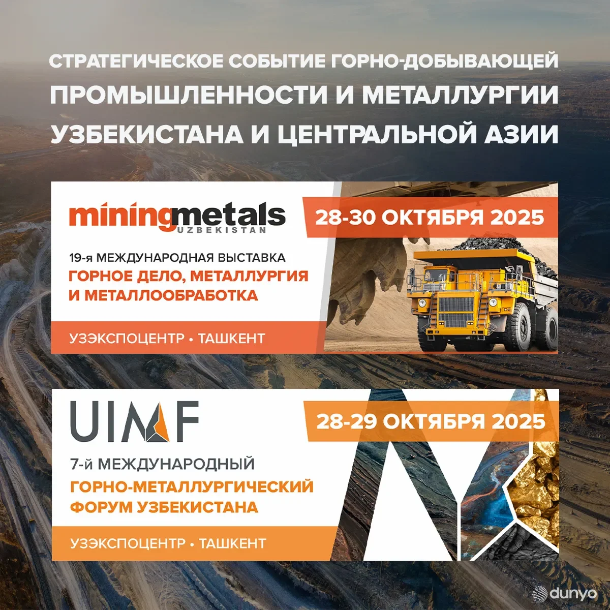 28-30 октябрь кунлари Тошкент шаҳрида Ўзбекистон халқаро кон-металлургия форуми бўлиб ўтади