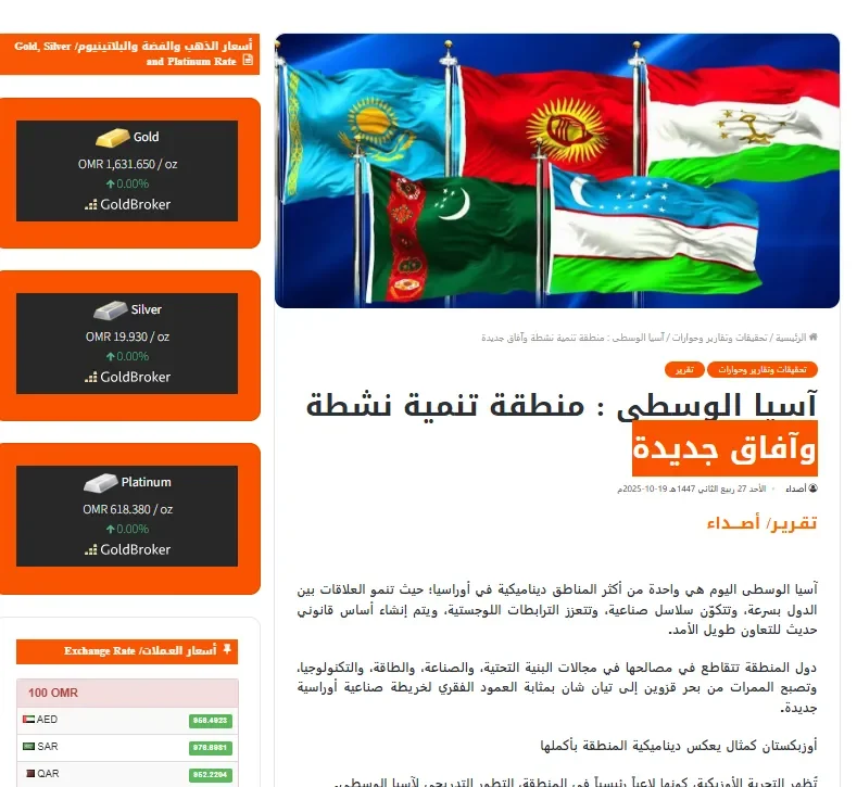 "Asdaa Oman" gazetasi: O'zbekiston misolida Markaziy Osiyoning izchil rivojlanayotganini ko'rish mumkin