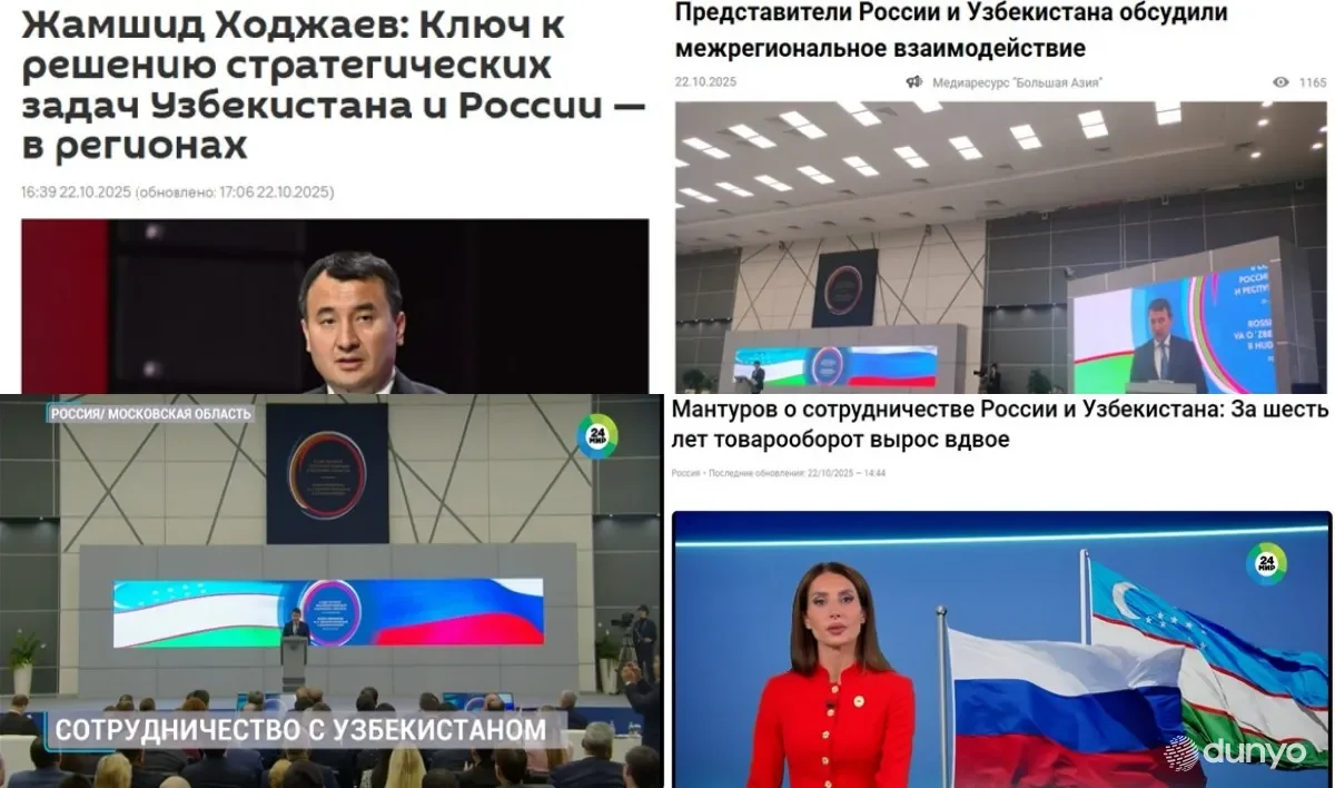 Moskva viloyatida bo'lib o'tgan O'zbekiston va Rossiya hududlararo kengashining ikkinchi yig'ilishi Rossiya OAV diqqat markazida