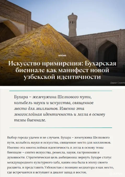 "Vedomosti": Buxoro Markaziy Osiyo va dunyoning madaniy markaziga aylandi