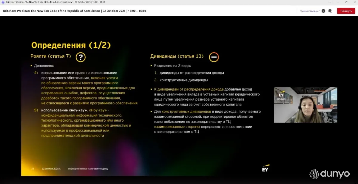 O'zbekiston eksportyorlari Qozog'istonning yangi Soliq kodeksiga kiritilgan o'zgarishlar bilan tanishdi