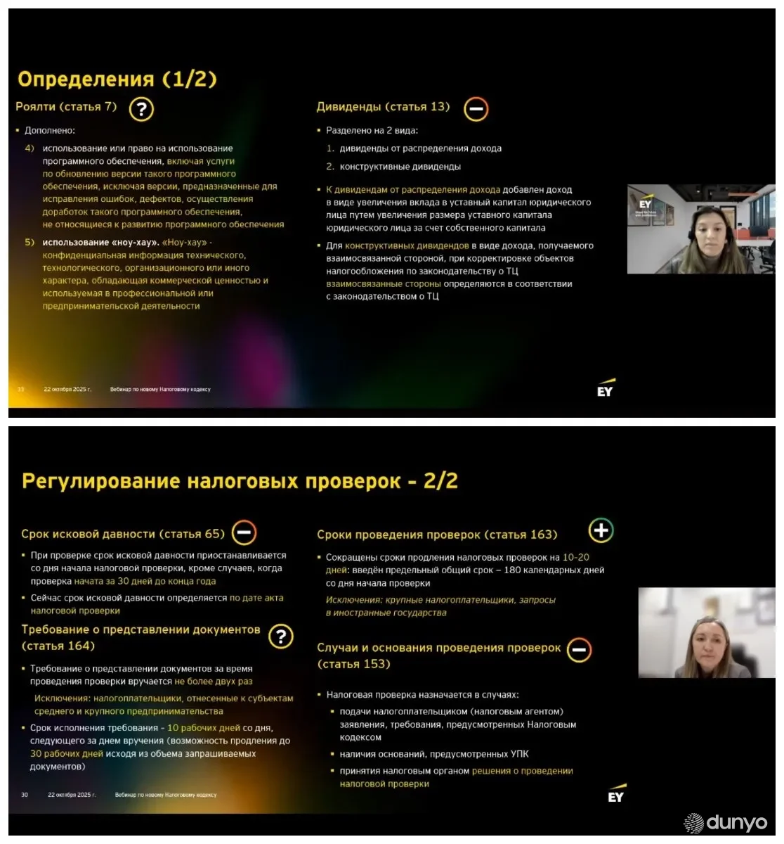 Отечественные экспортеры ознакомлены с новой налоговой системой Казахстана