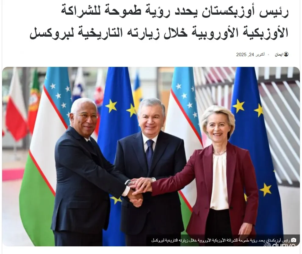 Ўзбекистон Президентининг Бельгияга амалга оширган ташрифи якунлари Саудия Арабистони ОАВ диққат марказида