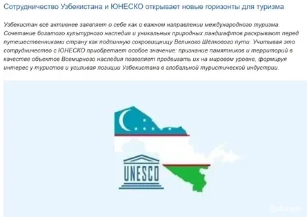 СМИ Кыргызстана: Самарканд и другие города Узбекистана – центр мирового туризма